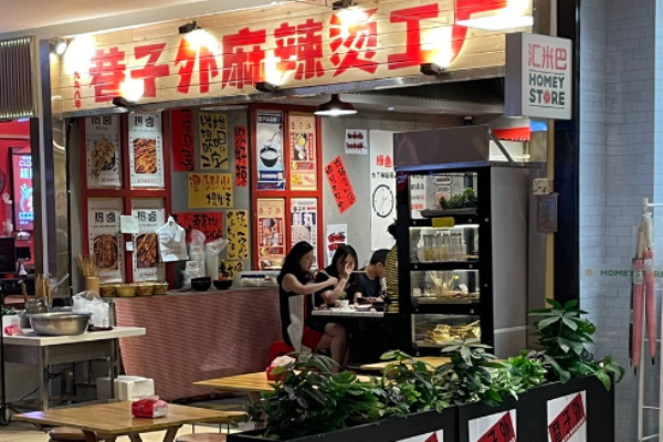 巷子外麻辣燙工廠加盟