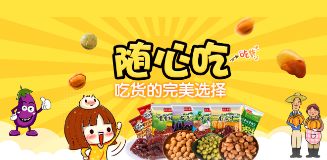 依夫食品加盟