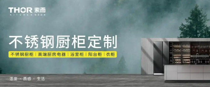 索而智能家居加盟