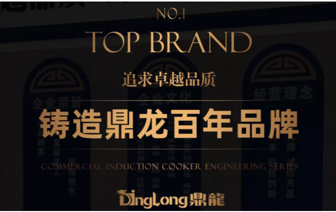鼎龍廚具加盟