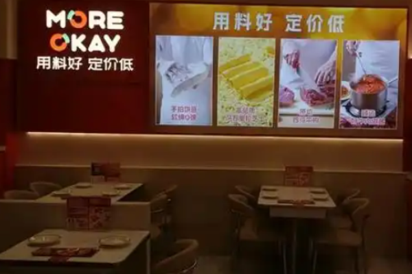 摩歐客意式餐廳加盟