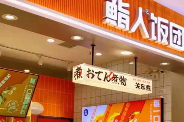鮨人飯團(tuán)加盟