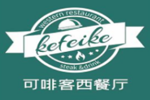 可啡客西餐廳加盟