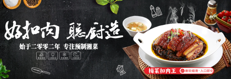 聰廚食品加盟