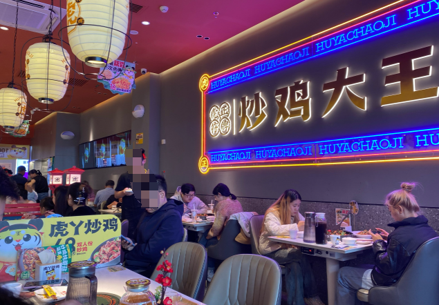 虎丫炒雞加盟