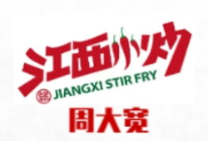 周大寬江西小炒加盟