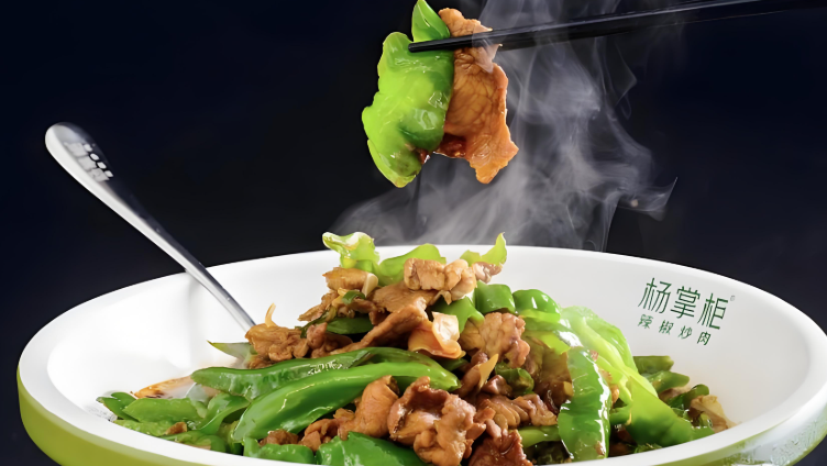 楊掌柜辣椒炒肉加盟