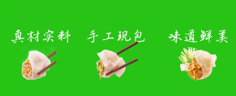 現手雞湯餛飩加盟