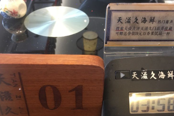 天滋久寧波海鮮加盟