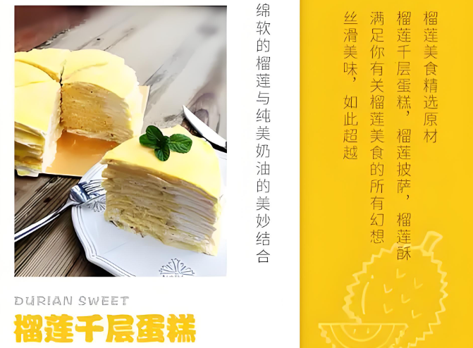喜德農榴蓮加盟