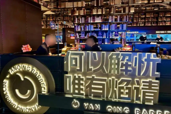 焰請烤肉鋪子加盟
