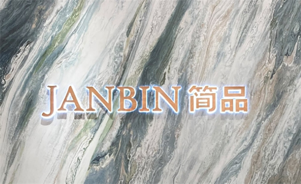 簡品大理石瓷磚加盟