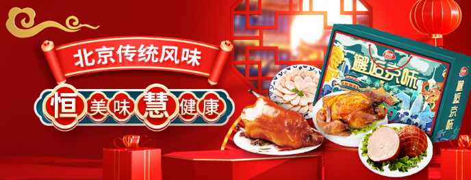 恒慧通肉類加盟
