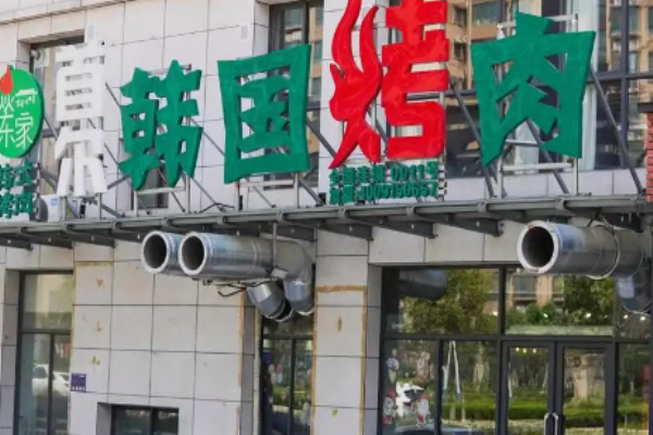 焱東家首爾韓國烤肉加盟