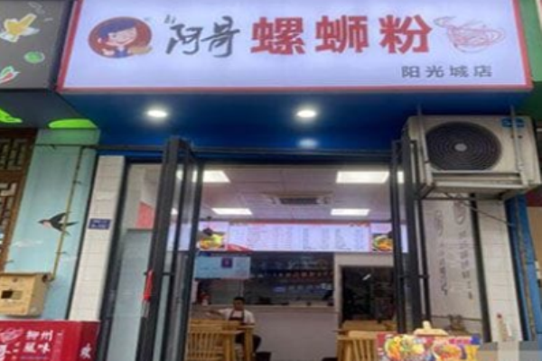 都阿哥螺螄粉加盟費多少錢?了解費用細節，確保開店順利