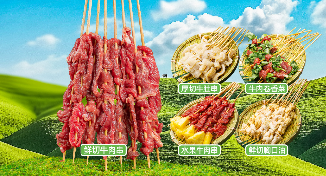 鹵山川炸串加盟