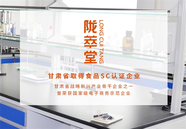 隴萃堂營養保健食品加盟