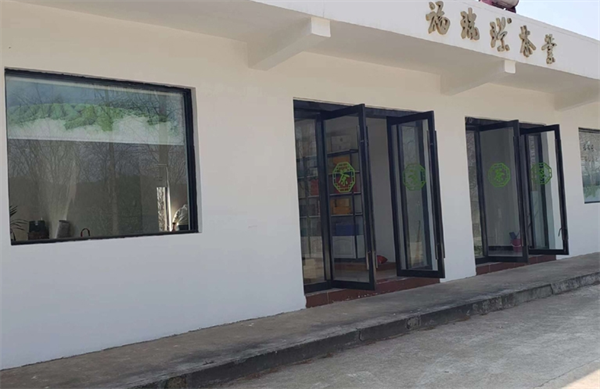 福瑞璟茶業加盟