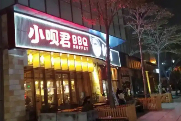 加盟小唄君燒肉自助需要多少費用?詳細解析加盟費用構成