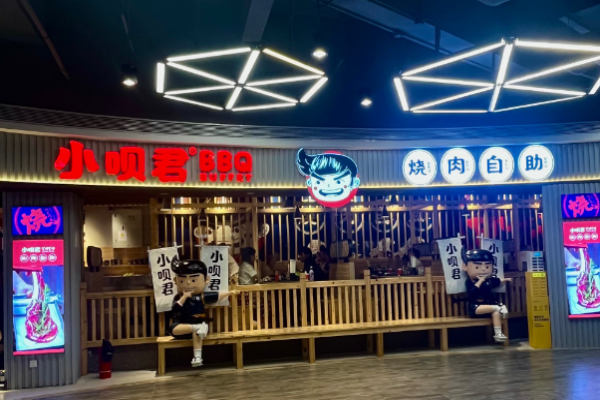 加盟小唄君燒肉自助需要多少費用?詳細解析加盟費用構成