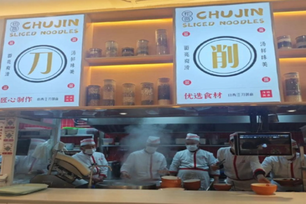 初晉山西地道刀削面加盟靠譜嗎?多重服務，加盟有保障