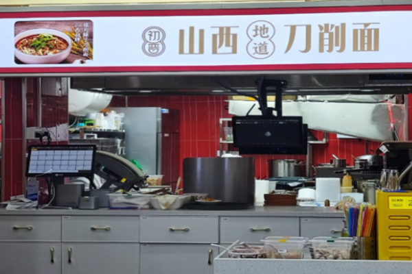 初晉山西地道刀削面加盟電話是多少?多途徑，查詢電話方式便捷