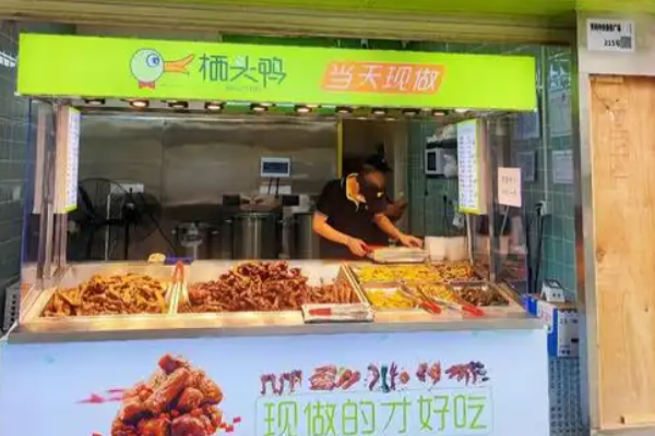 棲頭鴨熟食加盟