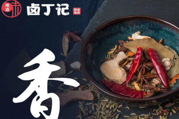 鹵丁記現撈鹵菜加盟總店地址在哪里?多方式查詢，可靈活選擇