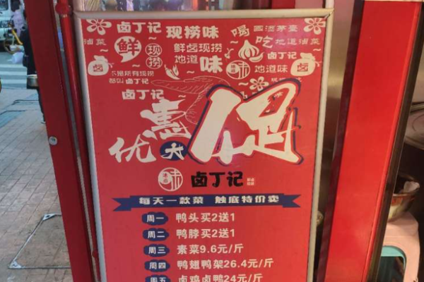 鹵丁記現撈鹵菜加盟總店地址在哪里?多方式查詢，可靈活選擇