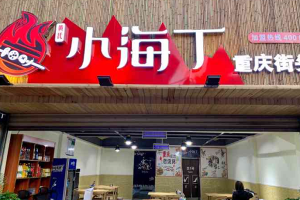 小海丁燒烤加盟費(fèi)是多少?費(fèi)用受多因素影響