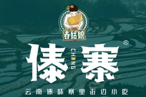 舂姑娘傣寨加盟