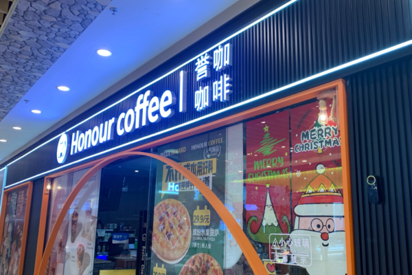 譽咖咖啡加盟