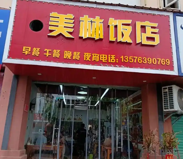上海開飯店投資預算多少？核心成本構成