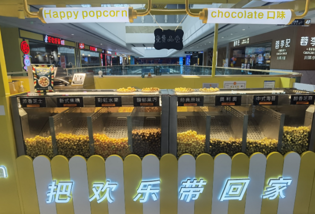 上海投資爆米花店需要多少錢？全維度成本解析