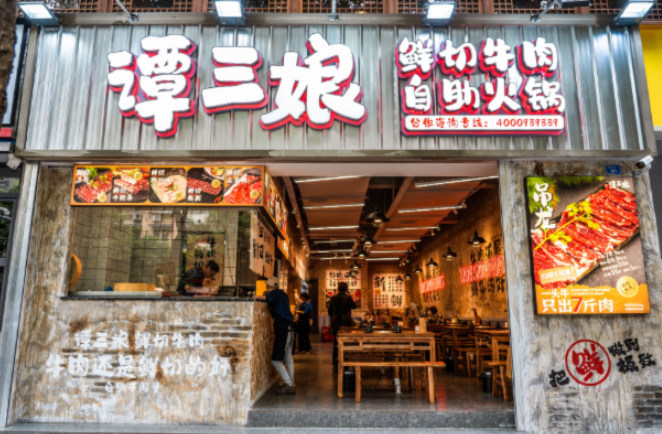 譚三娘火鍋加盟