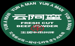 云阿蠻米線加盟