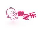 愛寶樂母嬰用品加盟