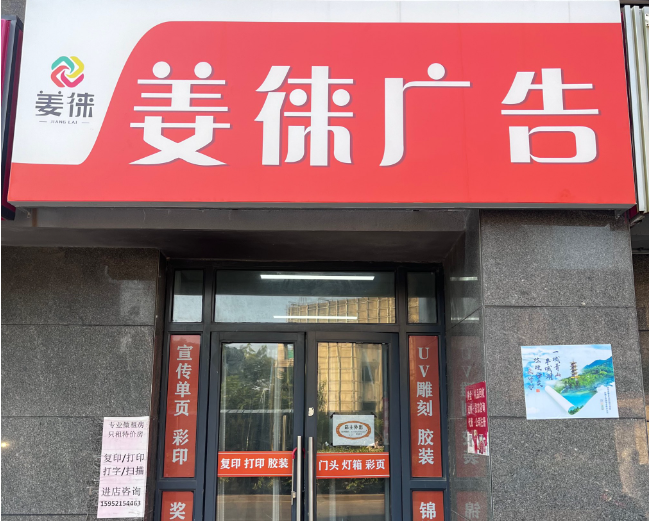 上海開上海品牌廣告公司店鋪要多少錢？從選址到運營的關鍵支出
