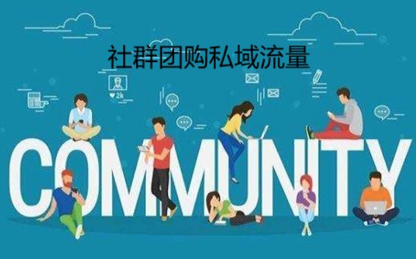 上海開上海社群團購店要多少錢？成本構成細節