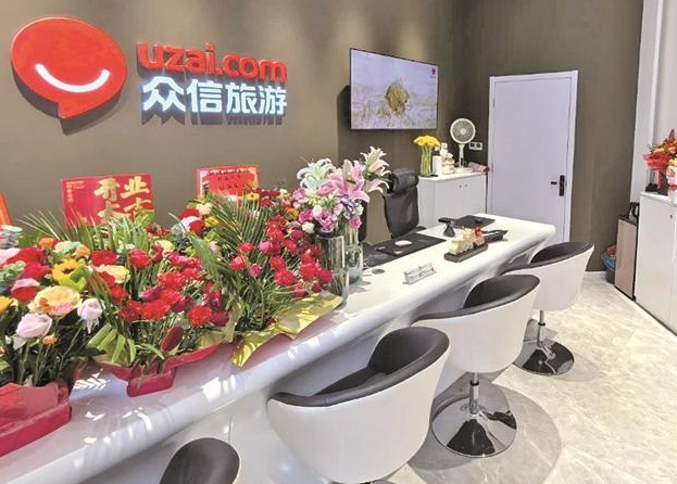 上海開上海注冊旅行社流程店要多少錢