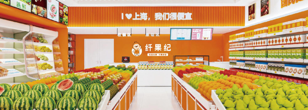 纖果紀