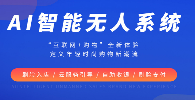 蜀良優品便利店加盟