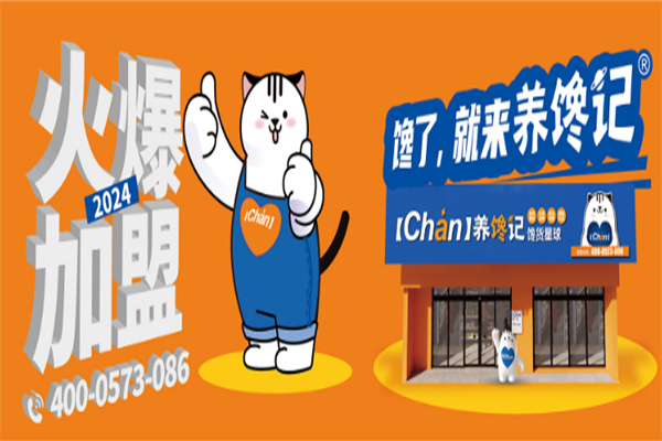養(yǎng)饞記休閑食品加盟