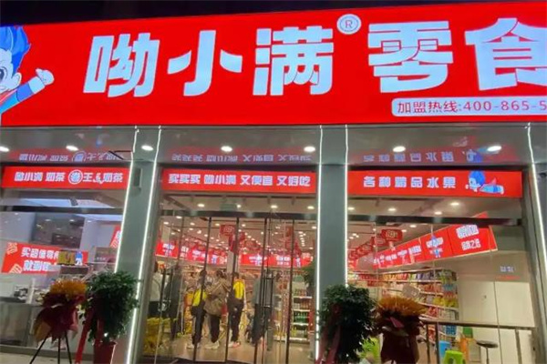 呦小滿零食加盟官網怎么查找? 3大路徑解析