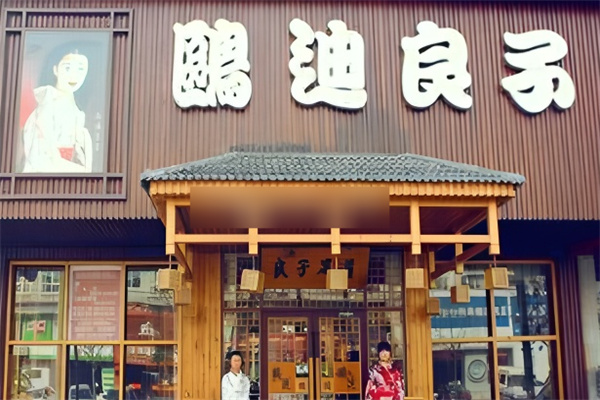歐迪良子加盟