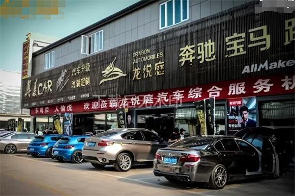 龍悅庭洗車加盟