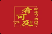 肴可及·脆皮雞烤肉飯加盟