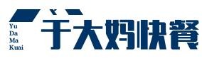 于大媽快餐加盟