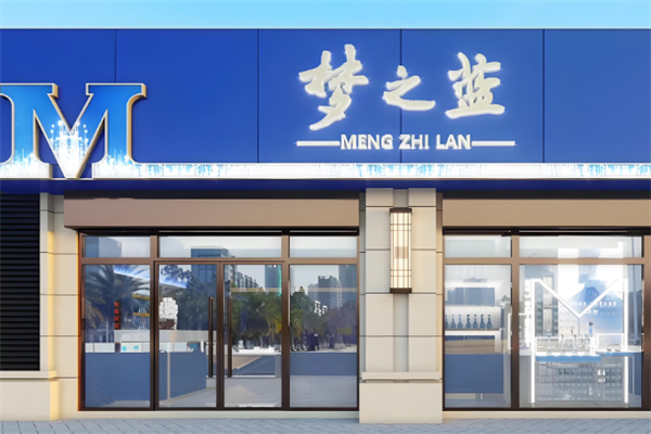 夢之藍專賣店加盟