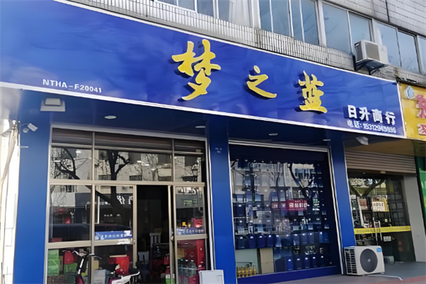 夢之藍專賣店加盟